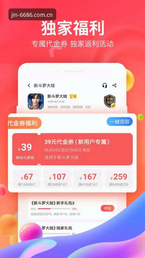 安全吗 6686官方平台安全性详解:从数据到体验的全方位评估