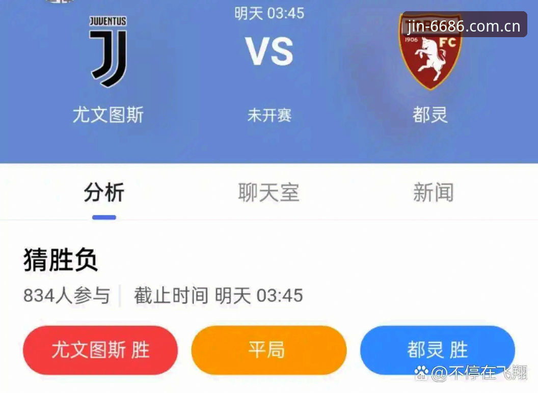 官方下载怎么样 都灵德比备战全指南:通过6686官方平台深度解析赛事与战术动态