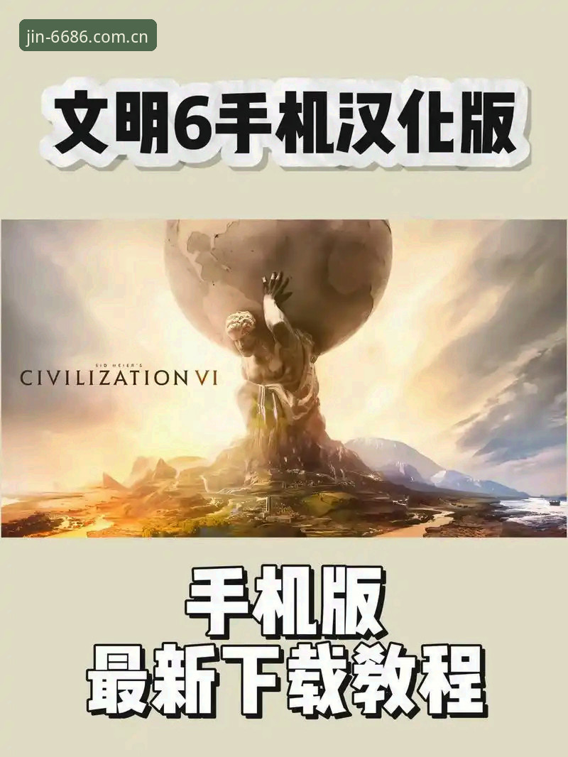 6686官方平台游戏下载手机版深度评测：移动端娱乐体验的全面进化