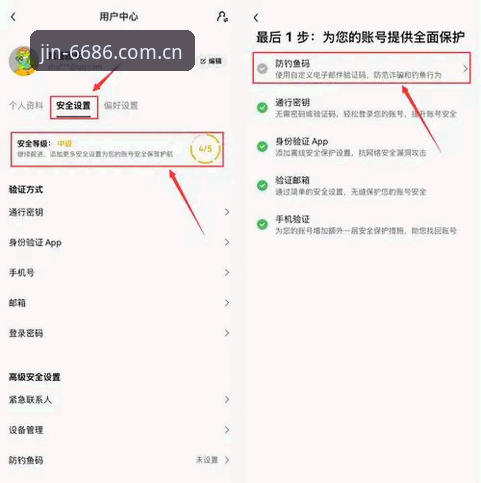 如何安全高效地管理6686官方平台的登录地址？